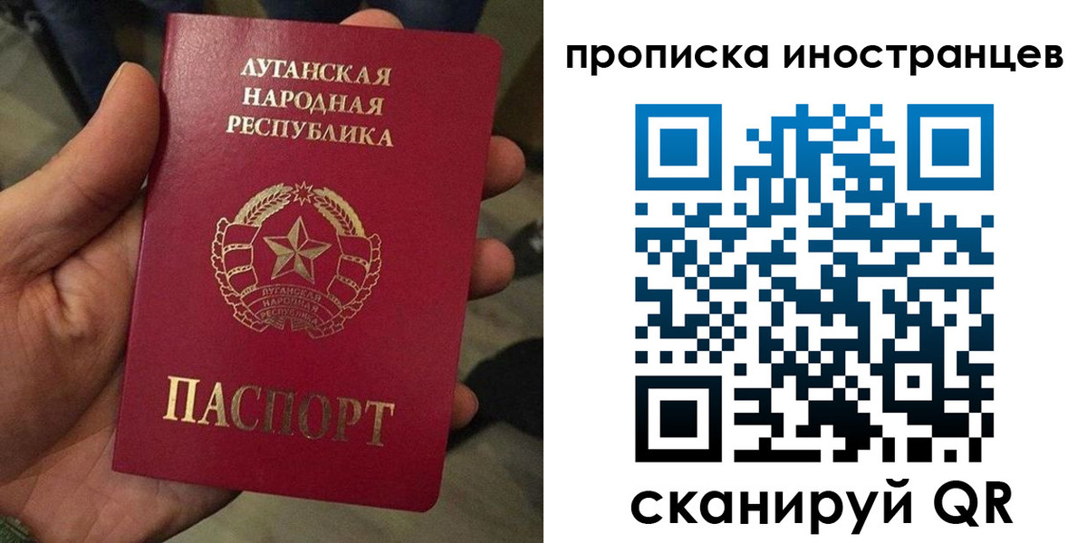 прописка штамп в Ростове-на-Дону