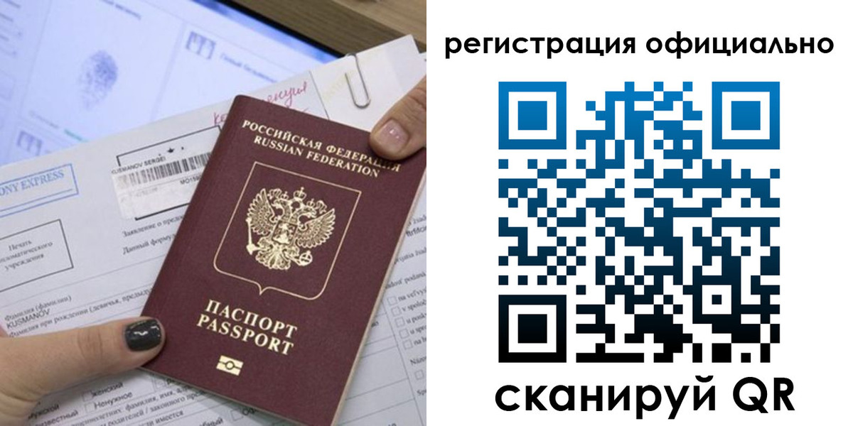 временная регистрация для школы в Ростове-на-Дону